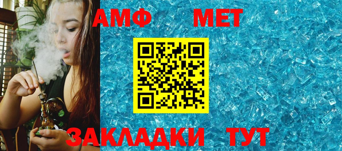 Амфетамин Розовый Горячий Ключ