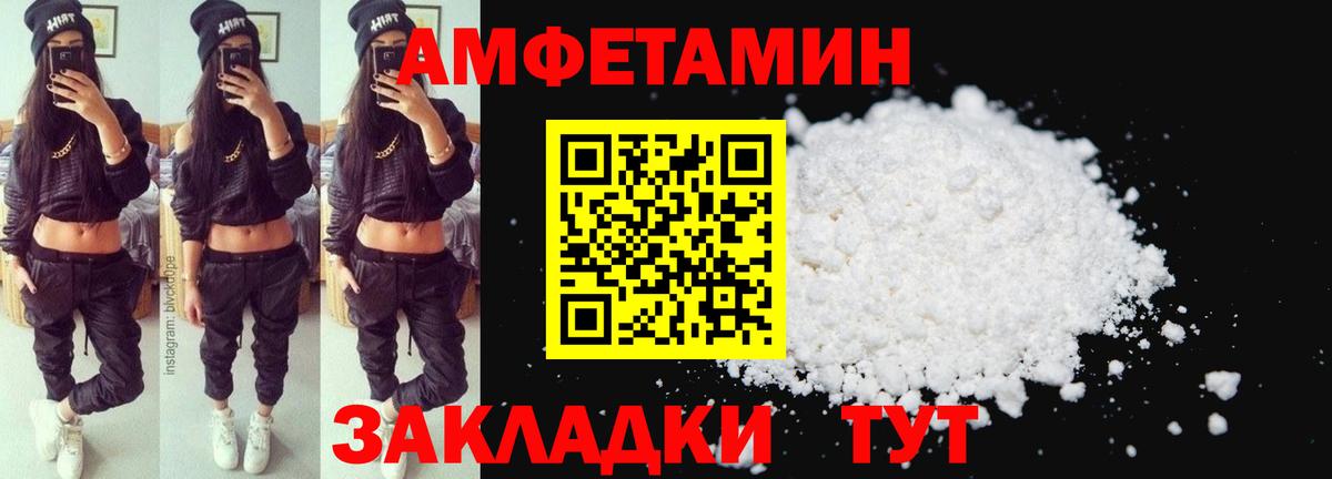 Амфетамин  Вход с VPN  Горячий Ключ  Амфетамин 98% 