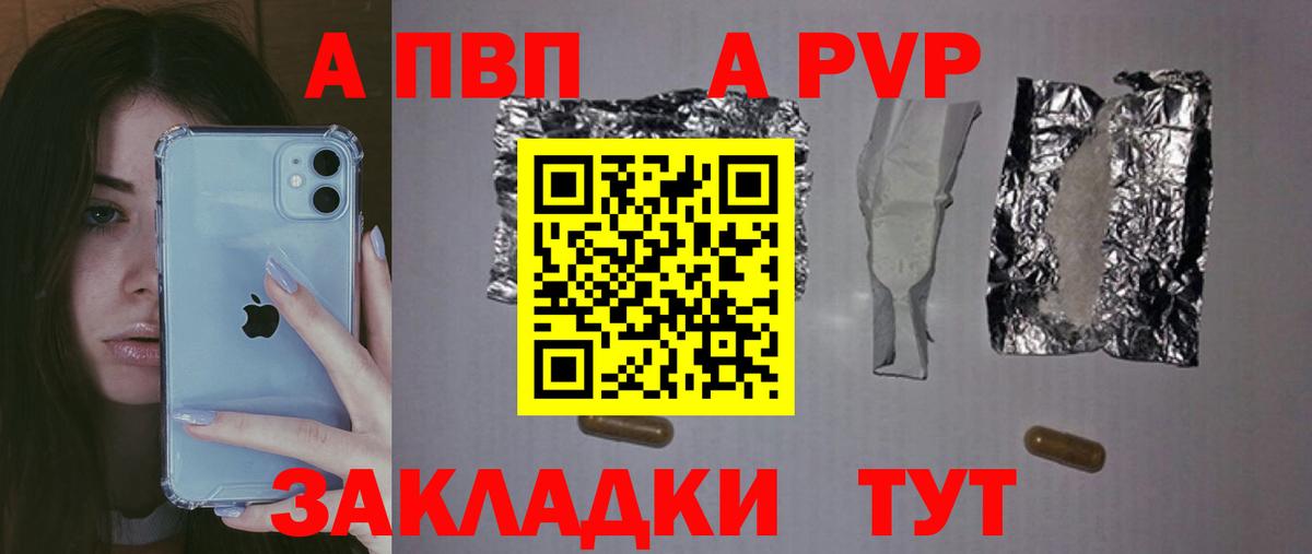 Alfa_PVP Crystall Горячий Ключ