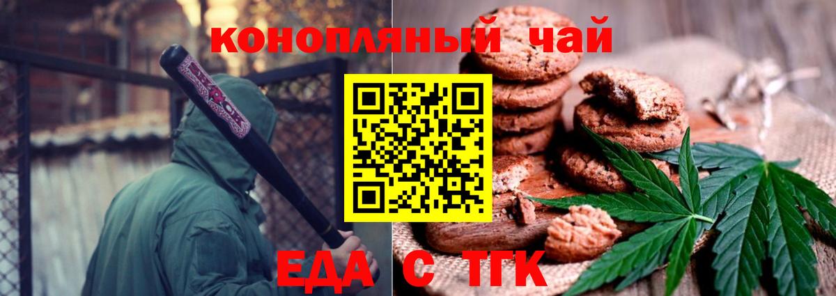 Cannafood конопля  Вход с VPN  Горячий Ключ 