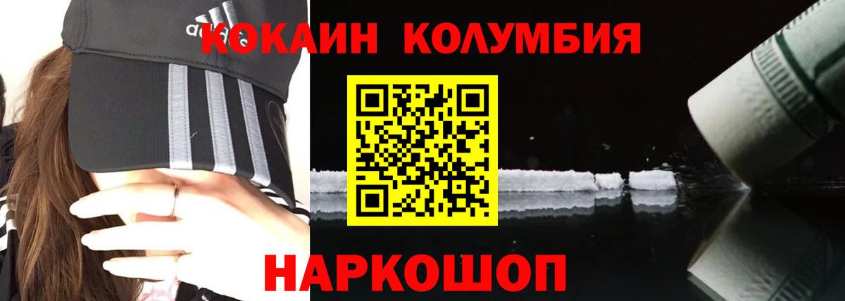 Горячий Ключ  COCAIN  Вход с VPN  Кокаин VHQ 