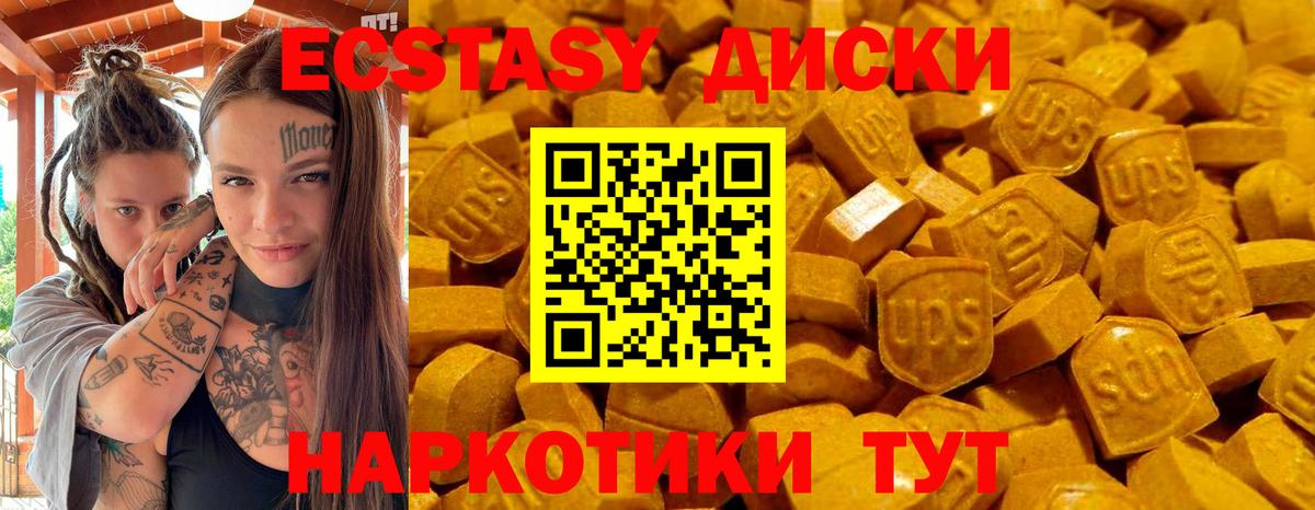 Горячий Ключ  ЭКСТАЗИ 99%  Вход с VPN 