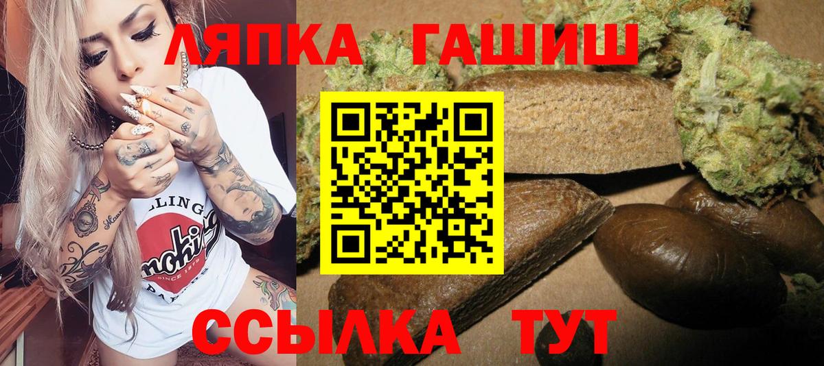Горячий Ключ  Гашиш 40% ТГК  Вход с VPN  Гашиш VHQ 