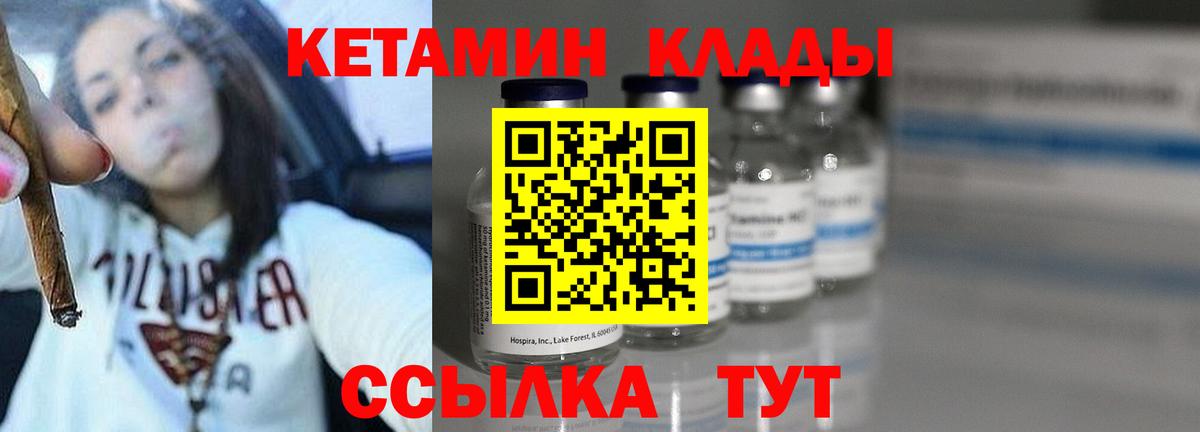 Горячий Ключ  Кетамин ketamine  Кетамин VHQ  Вход с VPN 