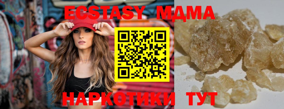 Горячий Ключ  MDMA кристаллы  Вход с VPN 