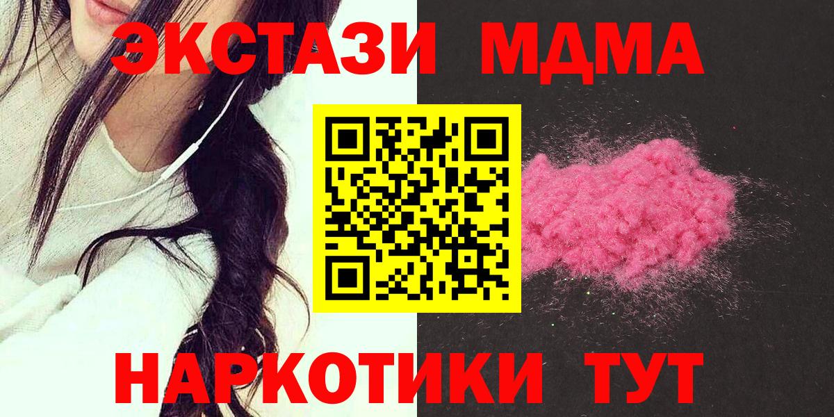 MDMA Molly Горячий Ключ
