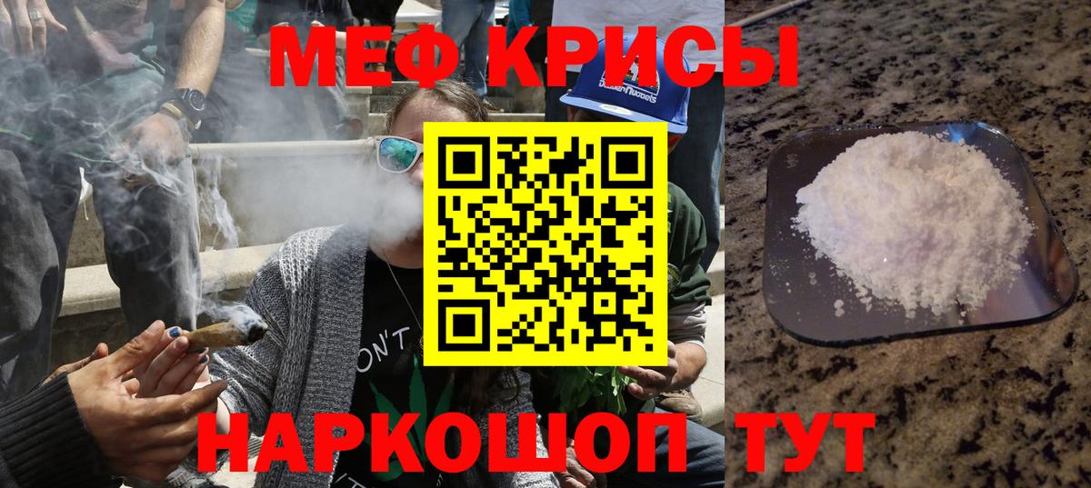 Мефедрон  МЯУ-МЯУ мяу мяу  Вход с VPN  Горячий Ключ 