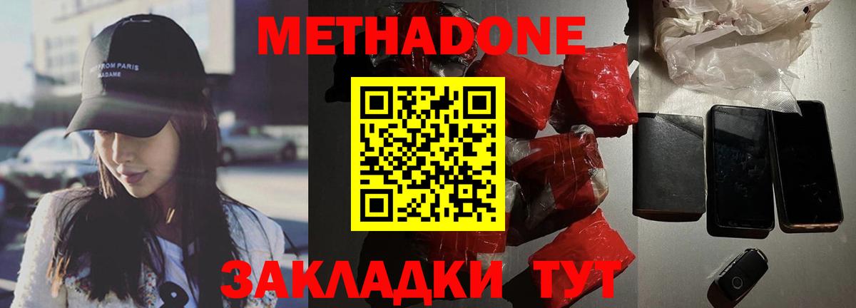 МАРИХУАНА  КОКАИН  Амфетамин   Мефедрон кристаллы  ГАШИШ  Горячий Ключ  Вход с VPN 