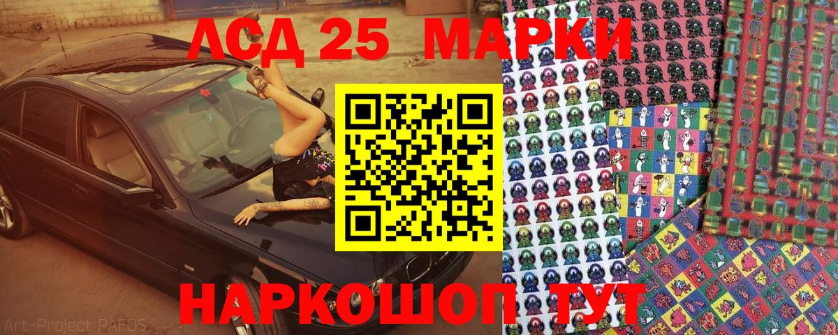 Наркотические марки 1500мкг  Вход с VPN  Наркотические марки 1500мкг  Марки 25I-NBOMe  Горячий Ключ 