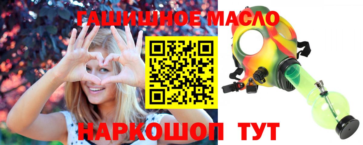 ТГК жижа Горячий Ключ