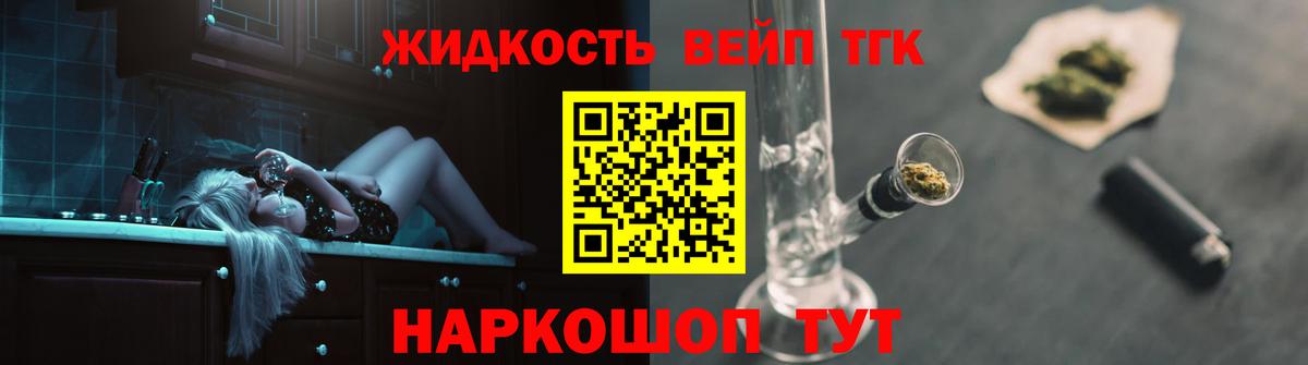 Горячий Ключ  ТГК Wax  Вход с VPN  ТГК гашишное масло 