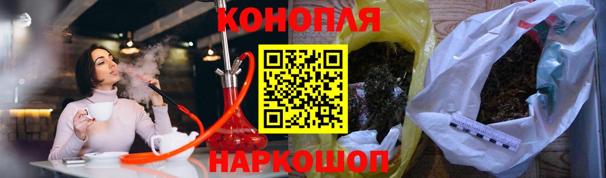 Конопля Ganja Горячий Ключ